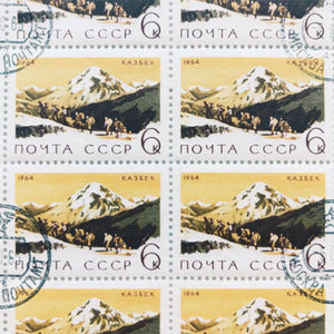 Framed Post Stamps | Kazbek 1964